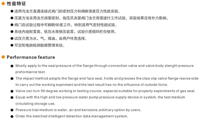 新鄉(xiāng)閥門液壓測試臺